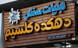 تصویر نمونه کار