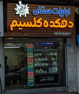 تصویر نمونه کار