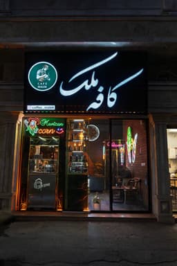 تصویر نمونه کار