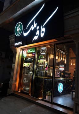 تصویر نمونه کار