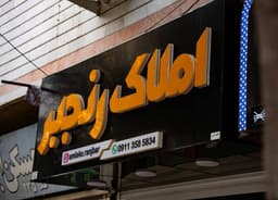 تصویر نمونه کار