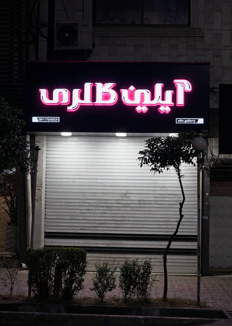 تصویر نمونه کار