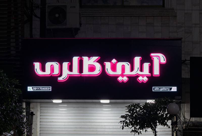 تصویر نمونه کار