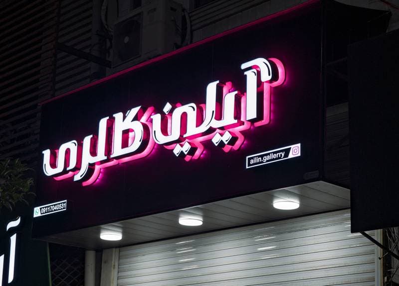 تصویر نمونه کار