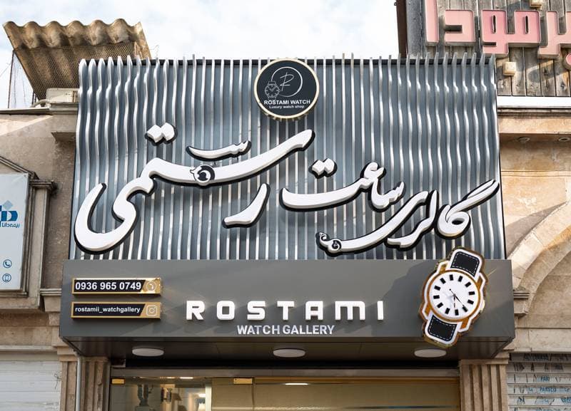 تصویر نمونه کار