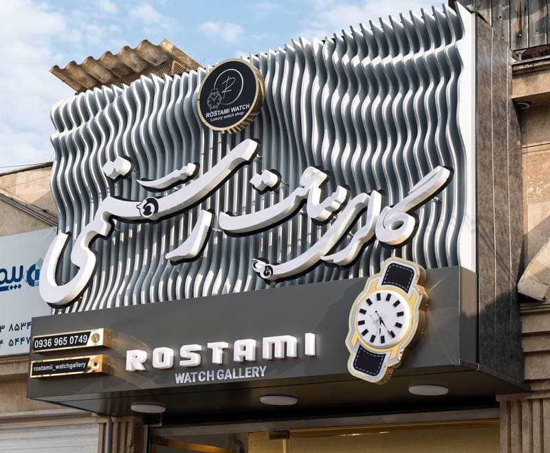 تصویر نمونه کار