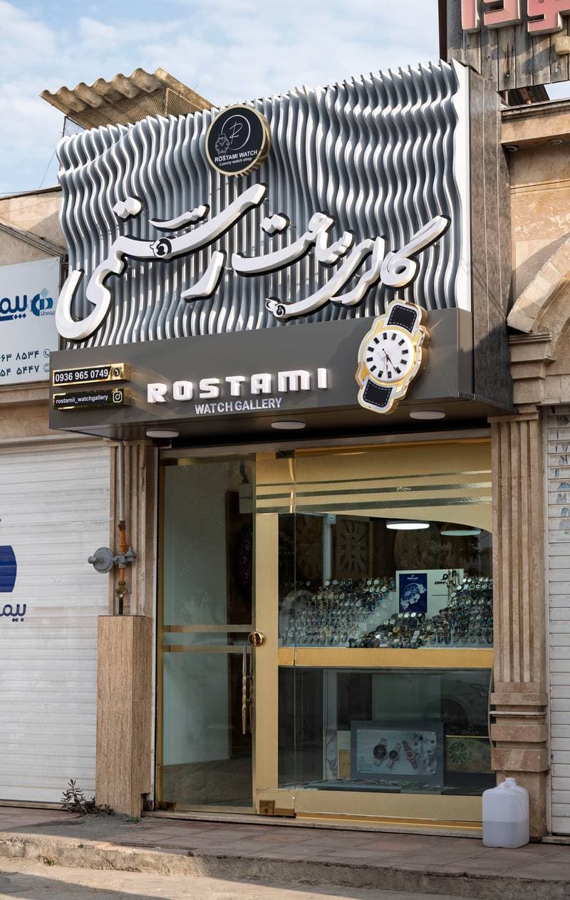 تصویر نمونه کار