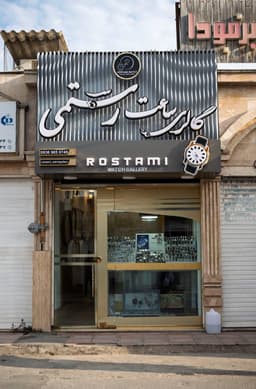 تصویر نمونه کار