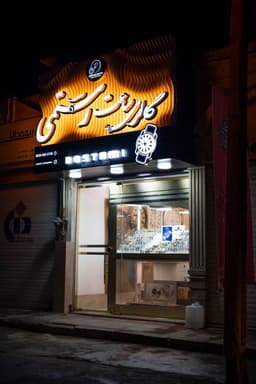 تصویر نمونه کار