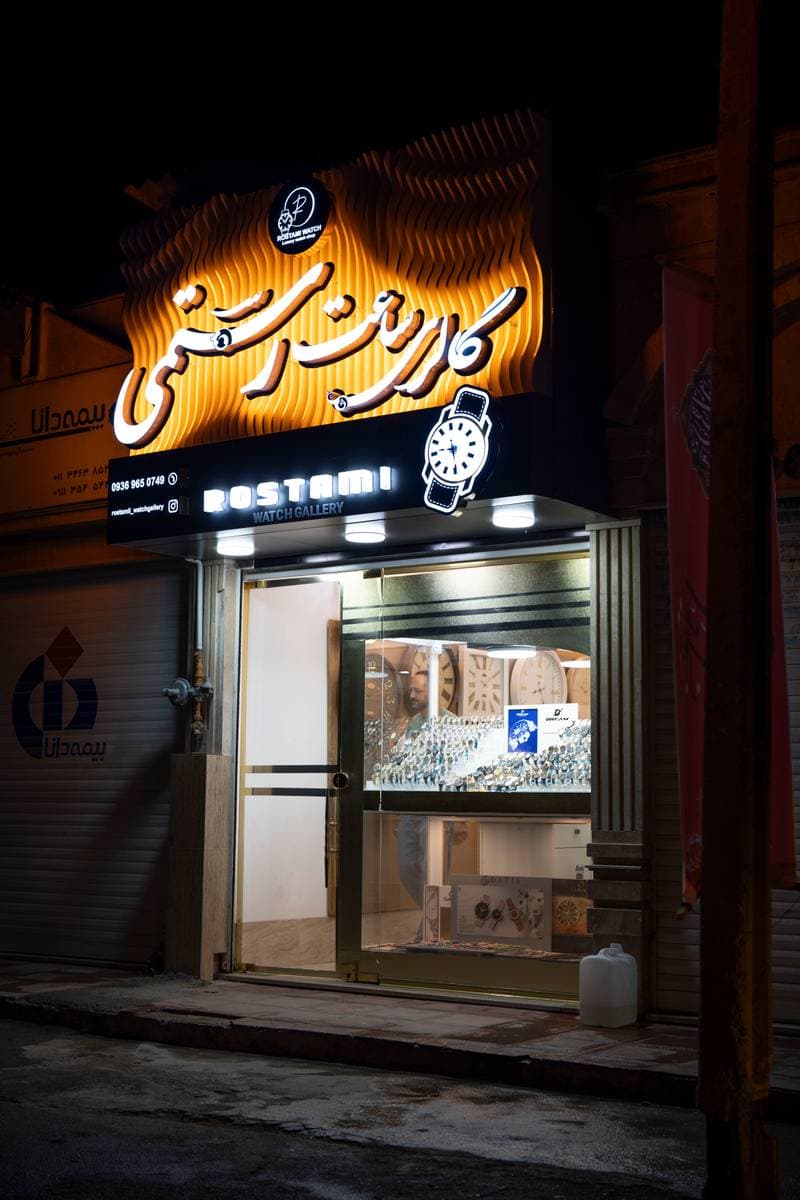 تصویر نمونه کار