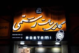 تصویر نمونه کار