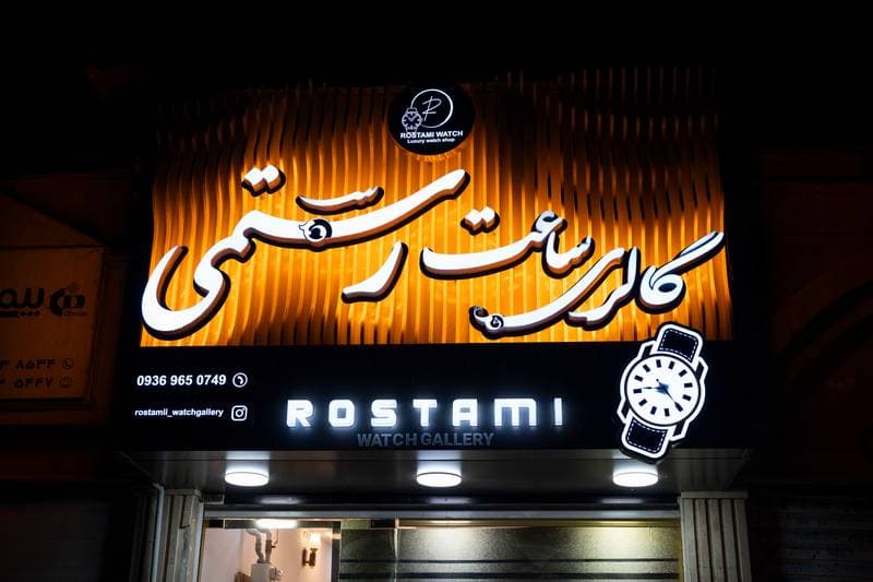 تصویر نمونه کار